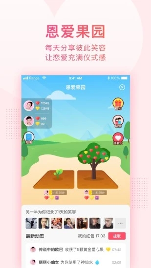 小恩爱官方最新版下载
