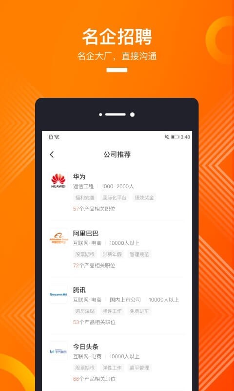 猎聘官方版最新版