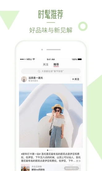 美丽说官方版最新版