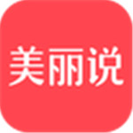 美丽说官方版