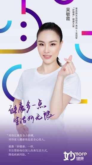 妙健康app官方版下载