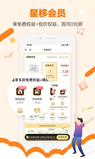 和生活app官方版