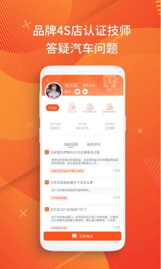 汽车大师app官方版