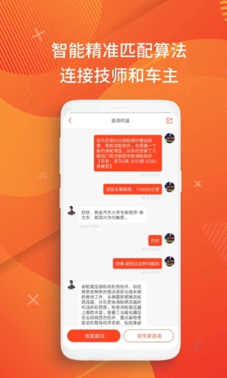 汽车大师app官方版最新版