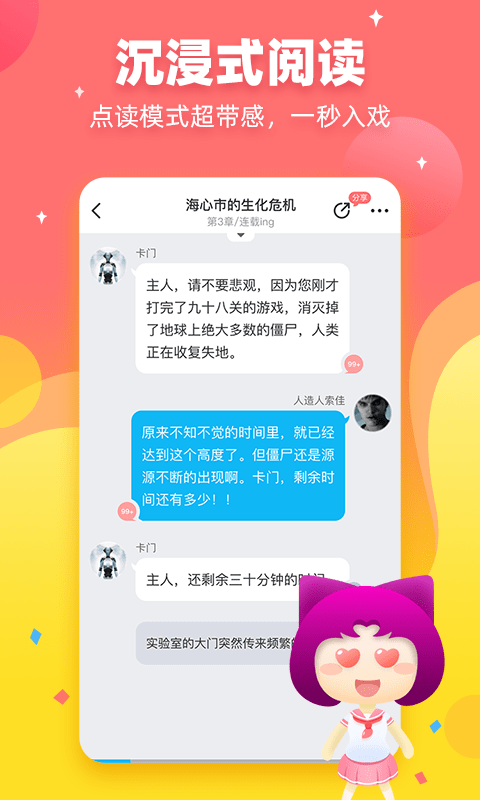 迷说官方版最新版
