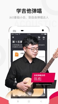 finger官方版破解版