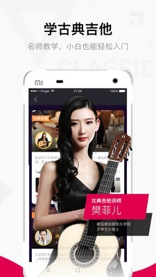 finger官方版下载