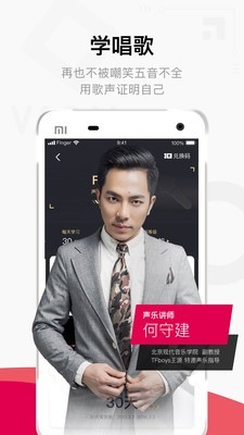 finger官方版最新版