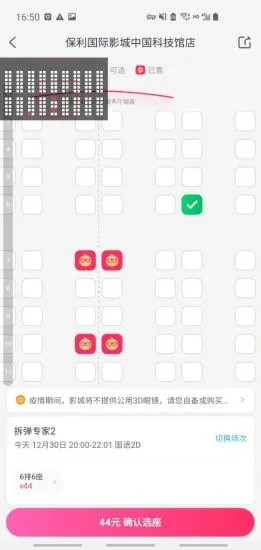 淘票票免费版破解版