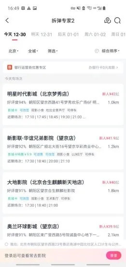 淘票票免费版最新版