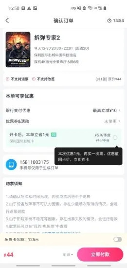 淘票票免费版下载