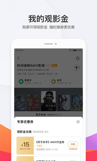 淘票票贺岁版破解版