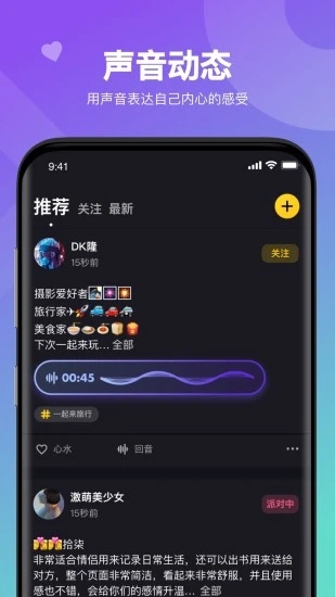 嘿嘿语音官方版下载