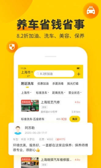 车轮最新版下载