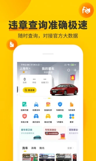 车轮最新版破解版