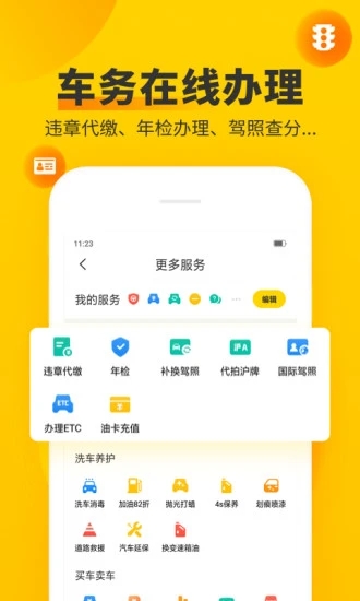 车轮最新版最新版