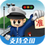 车轮最新版