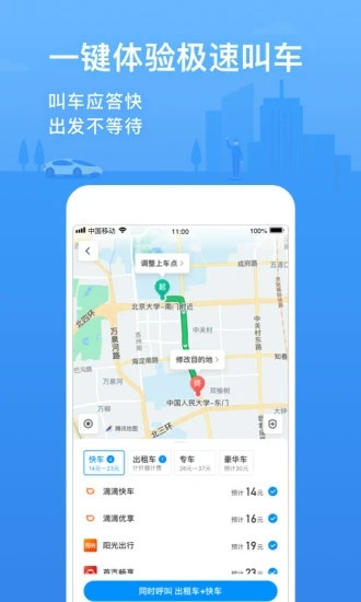 腾讯地图导航官方版最新版