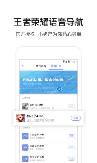 腾讯地图极速版下载