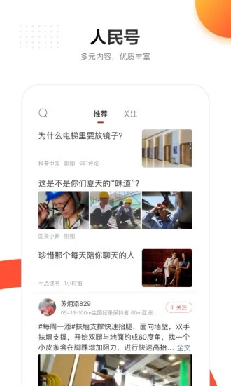 人民日报电子版最新版