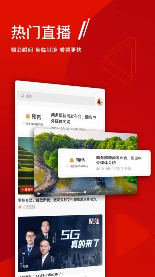 人民日报极速版破解版