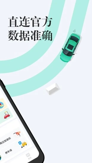 12123违章查询手机版最新版