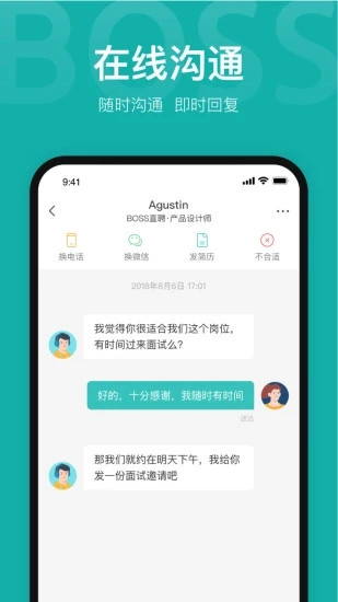 BOSS直聘app安卓版破解版