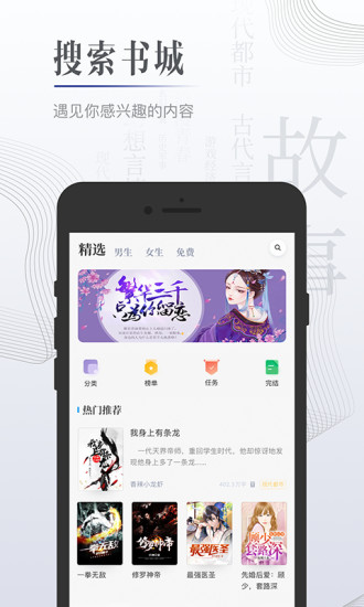 黑岩小说安卓版破解版
