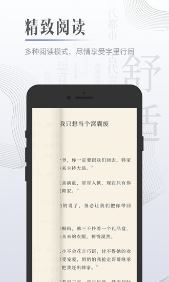 黑岩小说安卓版最新版