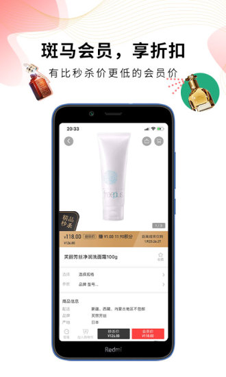 斑马西西安卓版