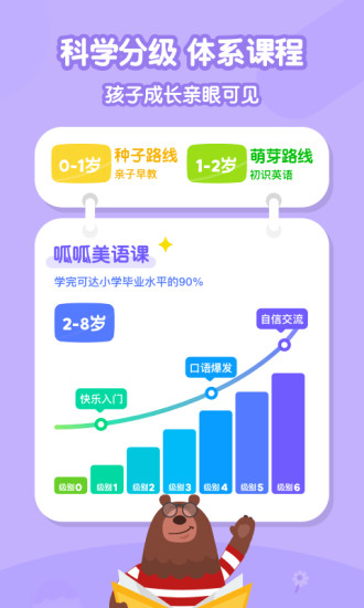 叽里呱啦安卓版破解版