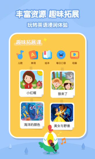 叽里呱啦安卓版