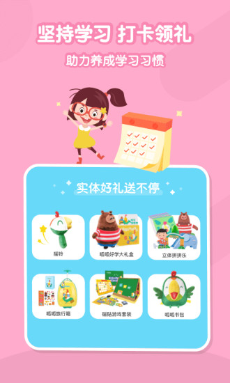 叽里呱啦安卓版最新版