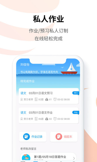 统一教育安卓版最新版