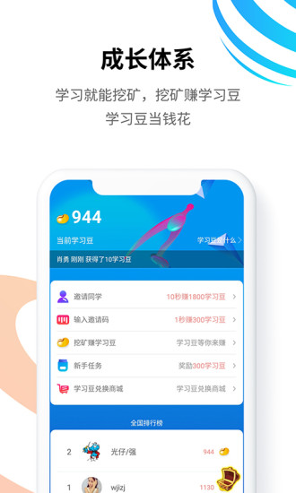 统一教育安卓版下载