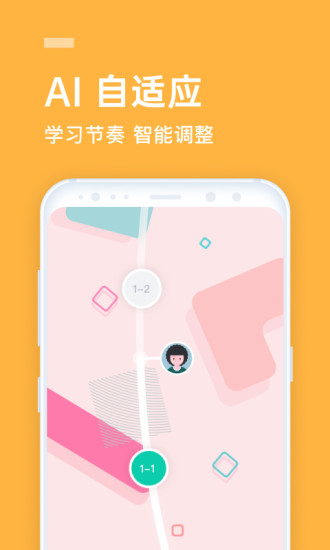 流利说英语安卓版最新版