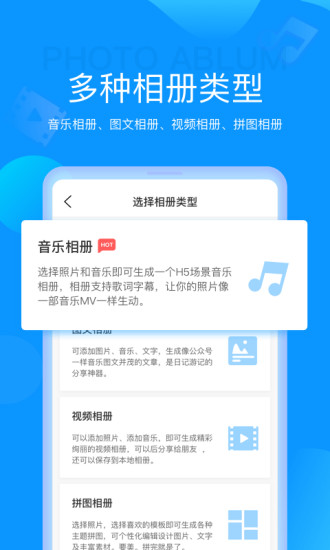 魔力相册安卓版下载