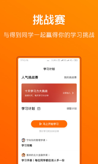 得到安卓版下载