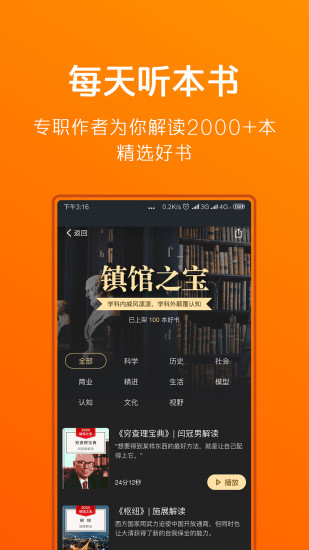 得到安卓版最新版