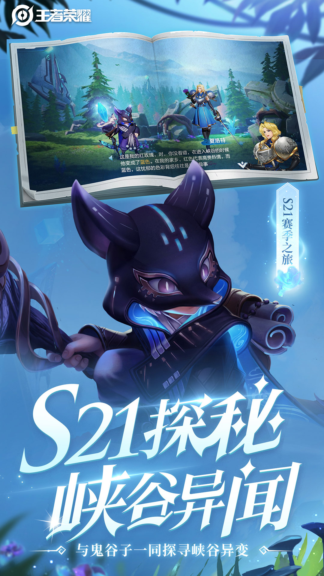 王者荣耀国际版中文版免费版本