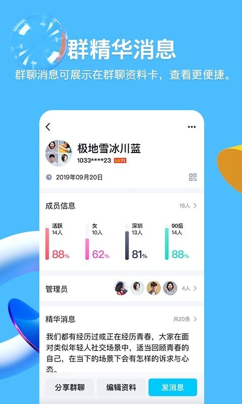 腾讯QQ官方完整版免费版本