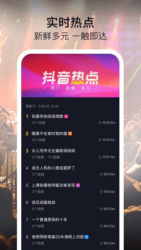 抖音极速版2021最新版免费版本