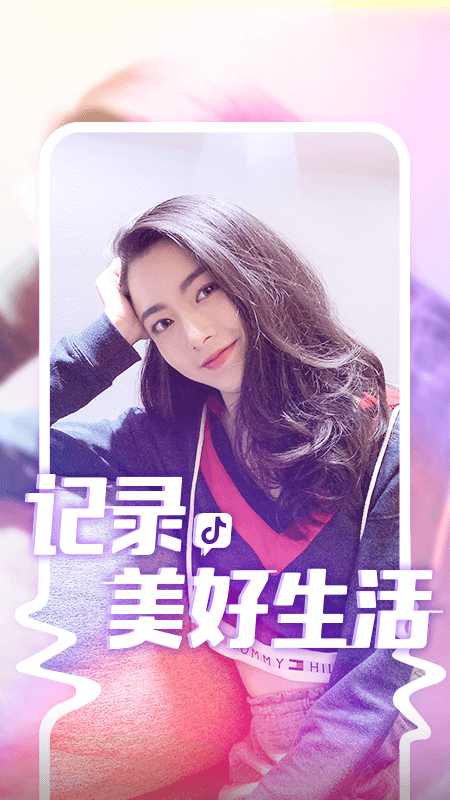 抖音极速版2021最新版下载