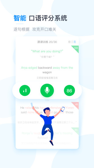 可可英语安卓版最新版