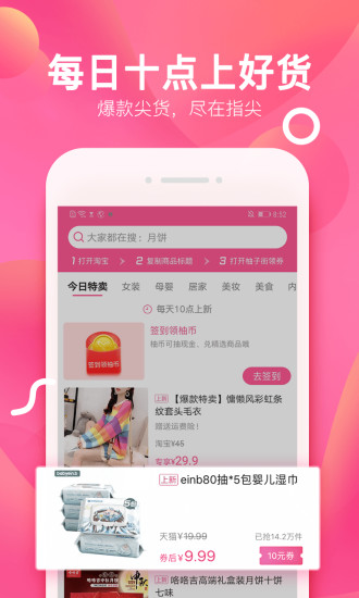 柚子街安卓版下载
