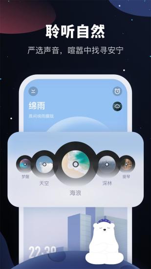 冥想星球安卓版最新版