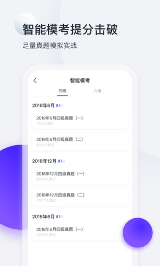 星火英语安卓版最新版