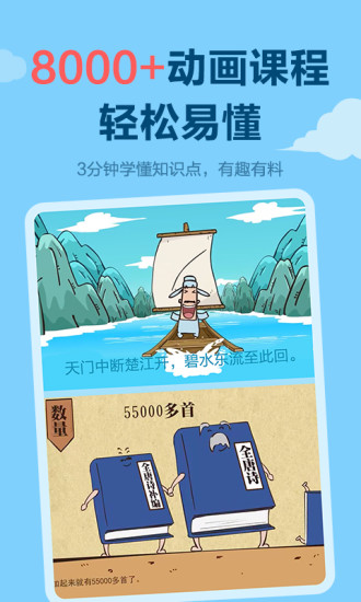天天练最新版