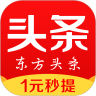 东方头条最新官方版