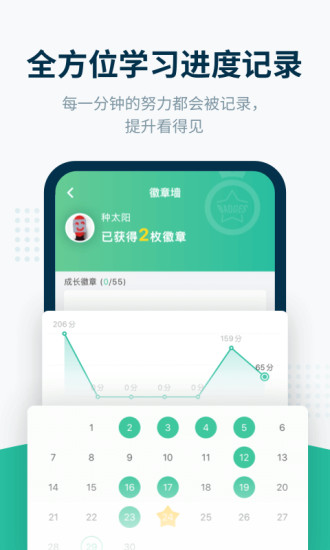 扇贝听力最新版